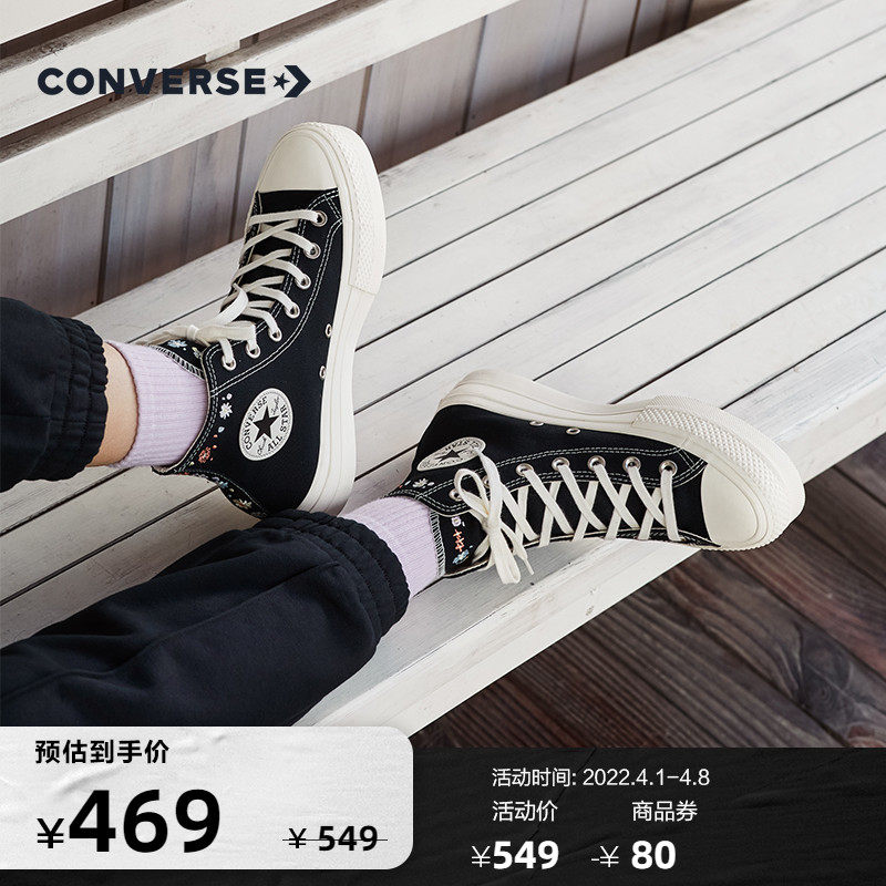 CONVERSE匡威官方All Star Lift厚底增高刺绣帆布鞋经典黑A01592C