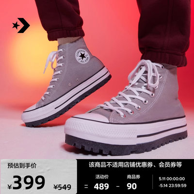 CONVERSE匡威官方 厚爪All Star City Trek男女帆布休闲靴A06558C