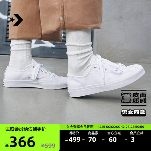 CONVERSE匡威官方 Jack Purcell开口笑男女低帮板鞋小白鞋164225C