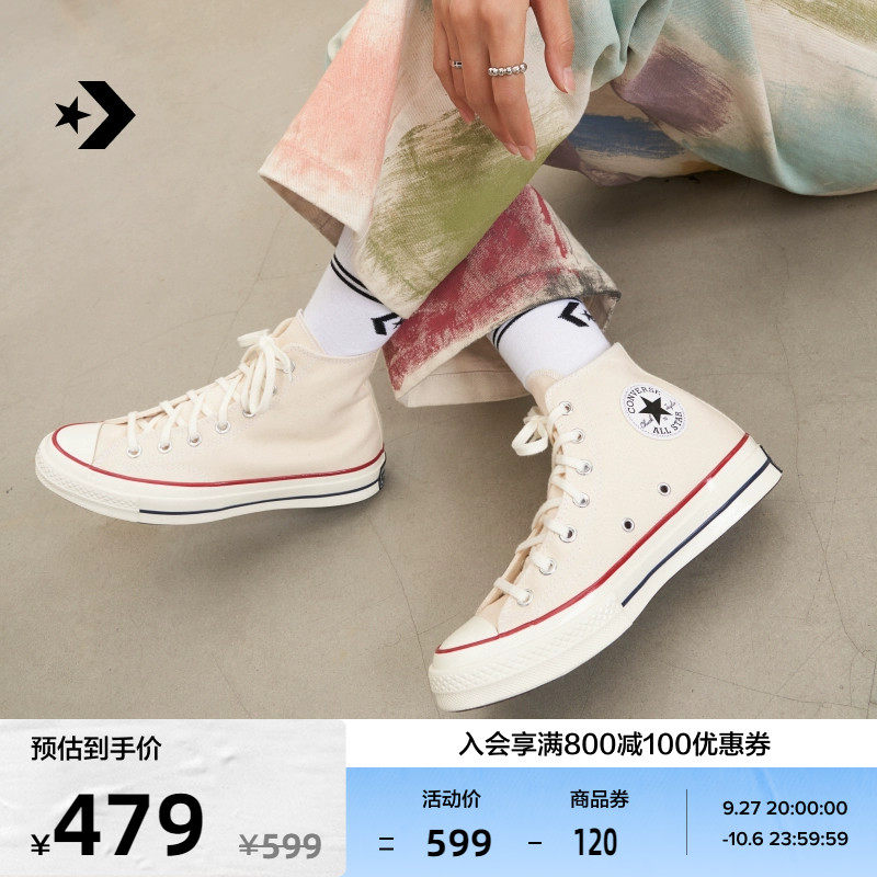 CONVERSE匡威官方 1970S经典帆布男女休闲运动鞋米白色162053C使用感如何?