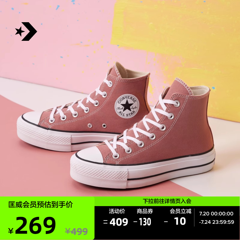 CONVERSE匡威官方 All Star Lift女厚底高帮休闲板鞋A10645C