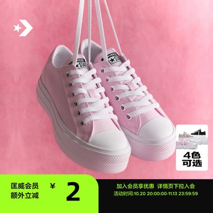 CONVERSE匡威 Day One Platform秋季新品棉花糖厚底运动鞋A25051C