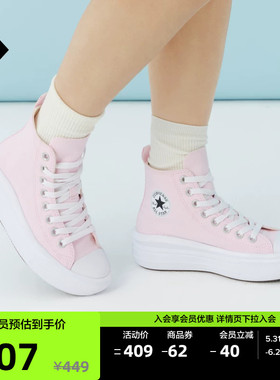 CONVERSE匡威官方 All Star Move夏季云朵厚底运动鞋A15857C