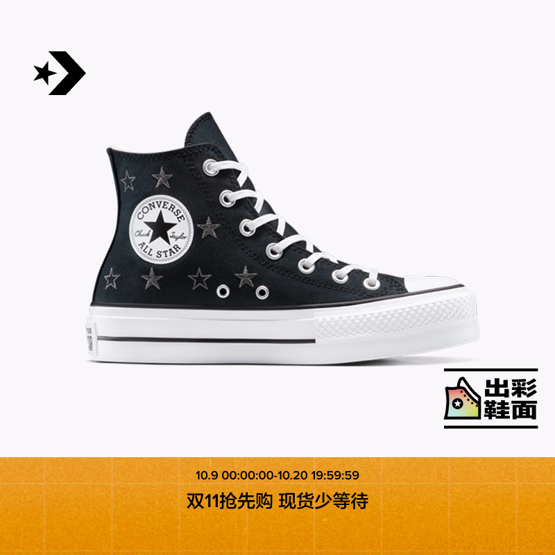 CONVERSE匡威官方 All Star Lift女星星高帮厚底休闲板鞋A15537C