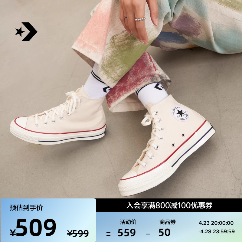 CONVERSE 匡威 官方 1970S经典帆布男女休闲运动鞋米白色162053C