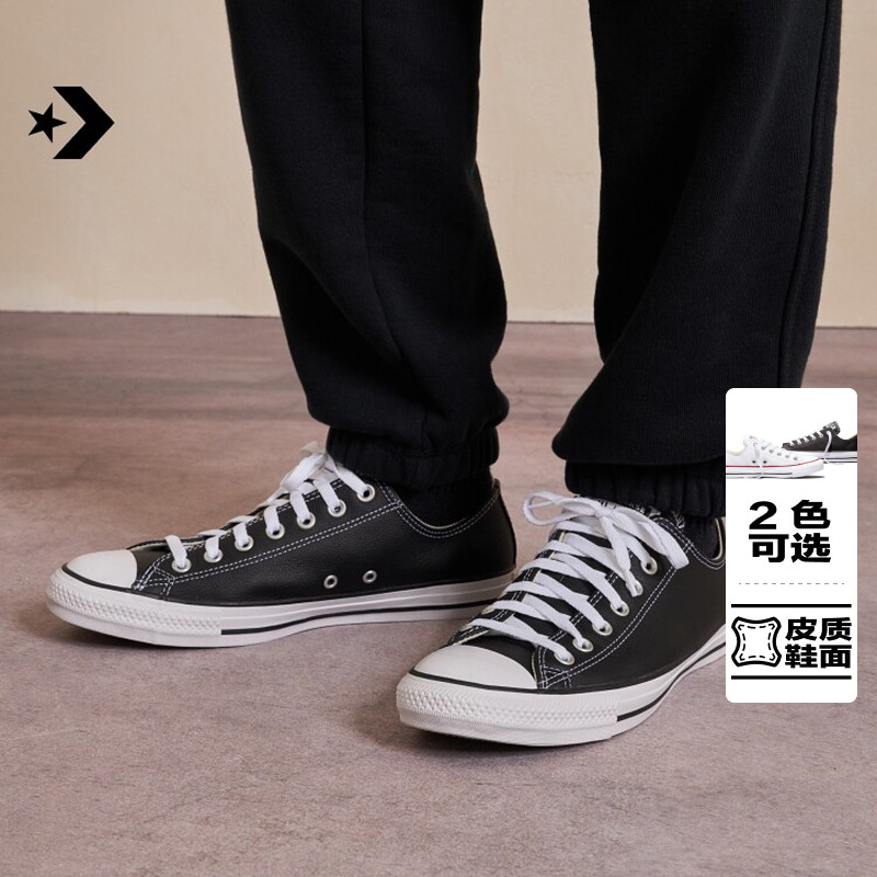 CONVERSE匡威官方 All Star经典皮质男女低帮运动鞋黑色132174C