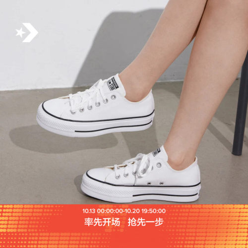 Converse匡威官方厚底鞋休闲