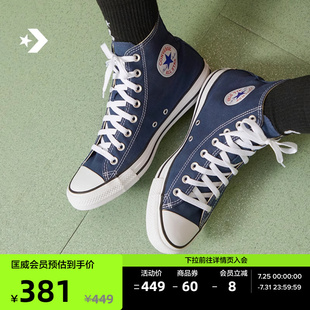 CONVERSE匡威官方 All Star男女高帮帆布休闲运动鞋海军蓝102307