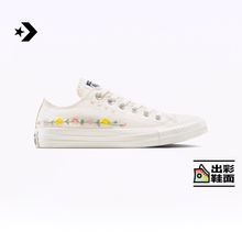 【夏季新品】匡威官方All Star男女花卉低帮休闲板鞋A14979C