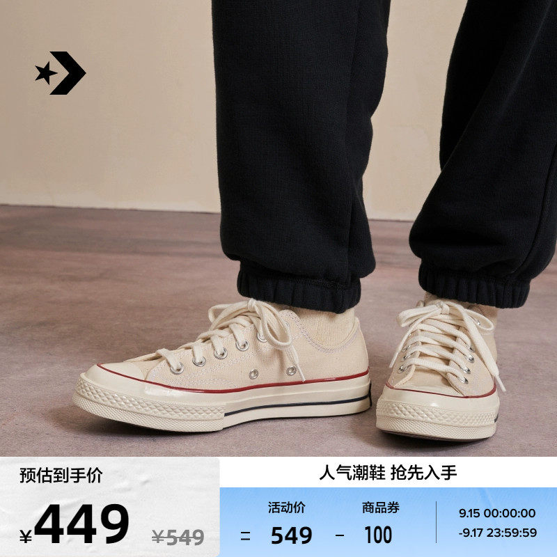 CONVERSE匡威官方 1970S经典帆布男女休闲运动鞋米白色162062C怎么看?