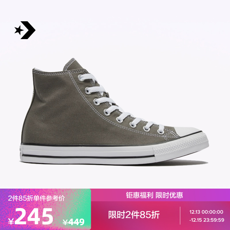 CONVERSE匡威官方 All Star男女经典高帮帆布鞋休闲运动鞋1J793C