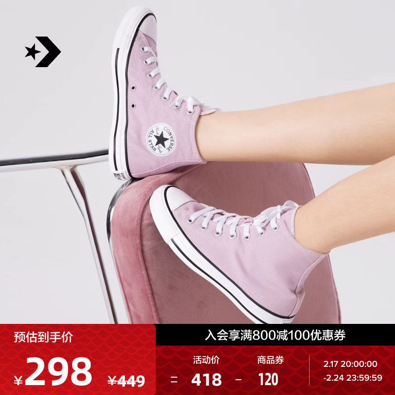 CONVERSE匡威官方 All Star男女经典高帮帆布鞋当季新色A04542C