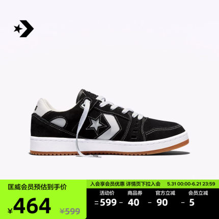CONVERSE匡威 AS-1 Pro ALEXIS  SABLONE夏季滑板鞋黑色A04144C