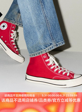 CONVERSE匡威 1970S夏季男女三星标高帮帆布鞋搪瓷红红色164944C
