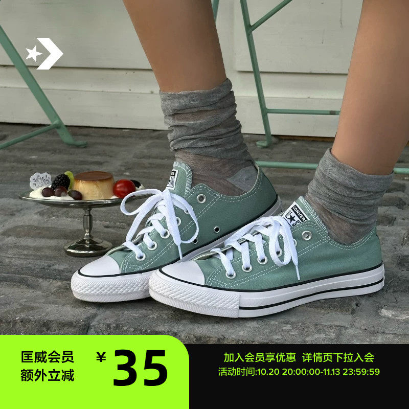 CONVERSE匡威 All Star夏季男女运动低帮帆布鞋豆沙绿绿色A06567C