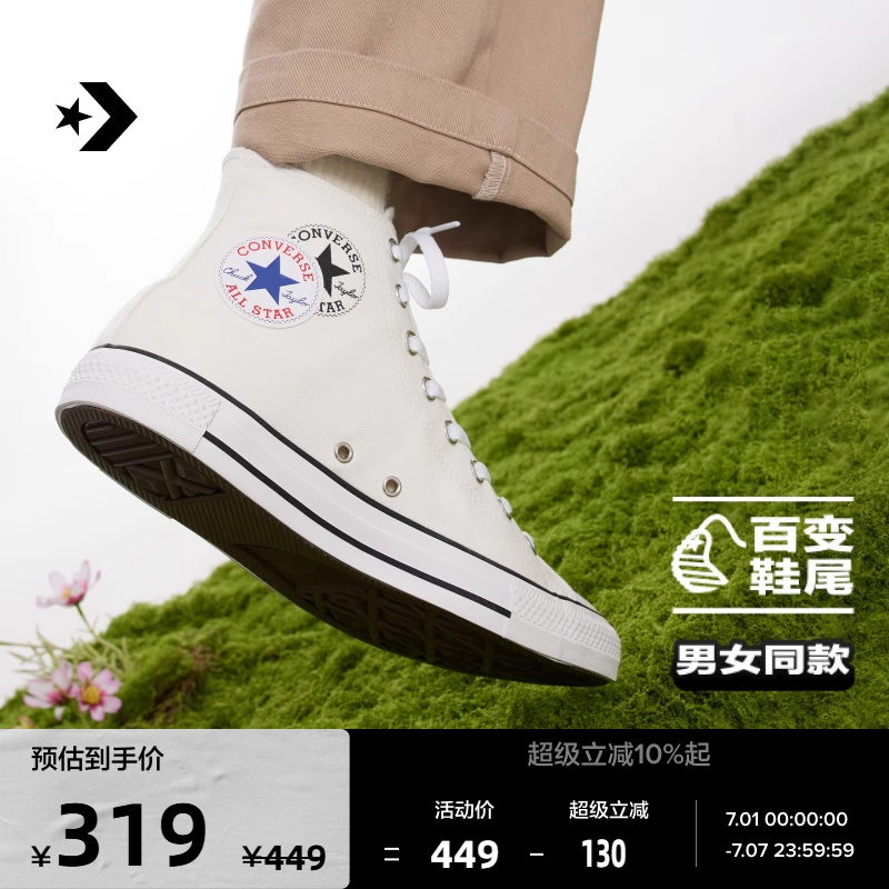 CONVERSE匡威官方 All Star男女错位感高帮帆布鞋小白鞋A09205C