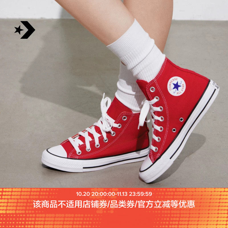 CONVERSE匡威官方 All Star男女经典美拉德高帮帆布鞋红色101013