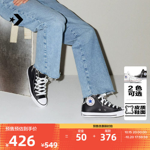 converse匡威官方皮质高帮运动鞋