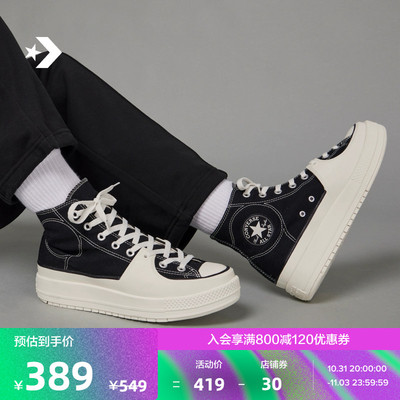 CONVERSE匡威官方 硬壳All Star Construct男女休闲运动鞋A05094C