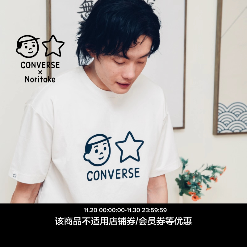 CONVERSE匡威官方 Converse x Noritake 宽适短袖UCH745