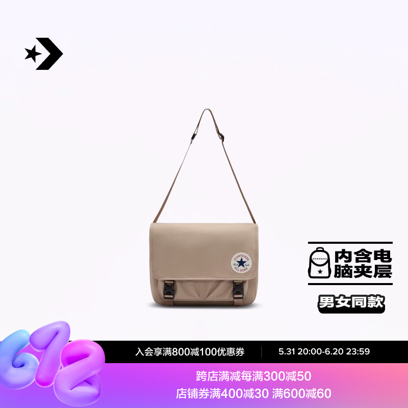 CONVERSE匡威官方 Messenger Bag男女多口袋经典邮差包10026011 运动包/户外包/配件 挎包/拎包/休闲包 原图主图