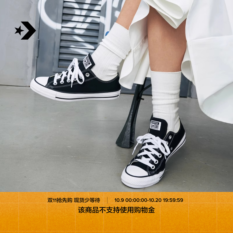 converseall经典款复古风休闲鞋
