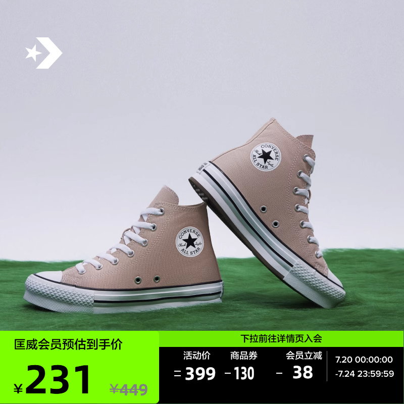 CONVERSE匡威官方 All Star EVA Lift大童儿童休闲运动鞋A12300C