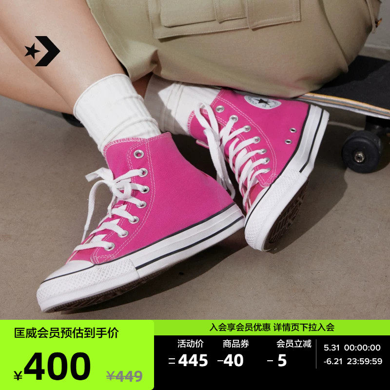 CONVERSE匡威 All Star夏季男女高帮帆布鞋西瓜红玫红色A08136C