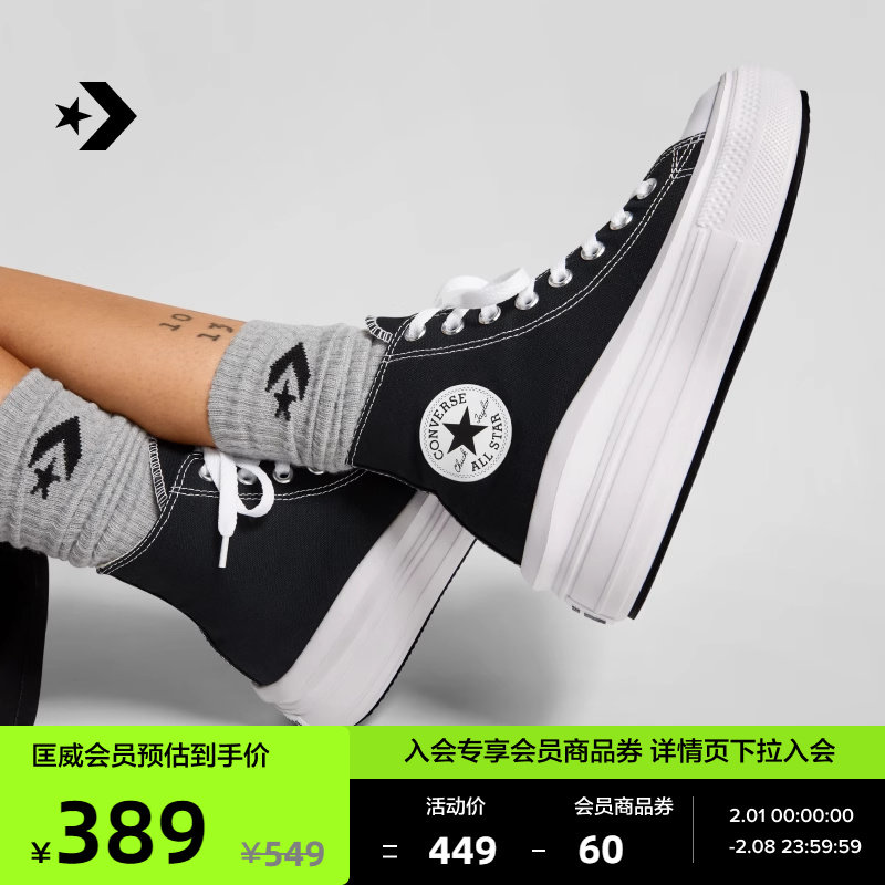 CONVERSE匡威官方 All Star Move女云朵厚底鞋高帮帆布鞋568497C