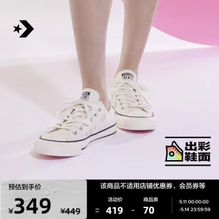 CONVERSE匡威官方 All Star女时尚刺绣小花低帮帆布鞋A10149C