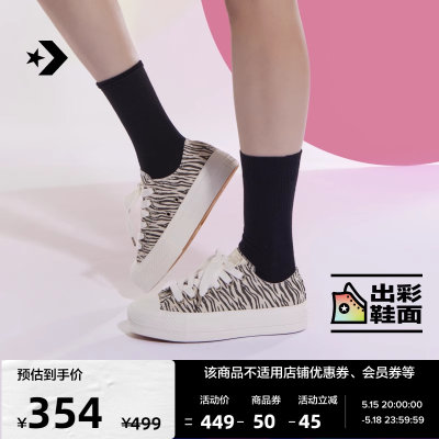 CONVERSE匡威官方 All Star Lift女斑马纹印花低帮厚底鞋A10959C