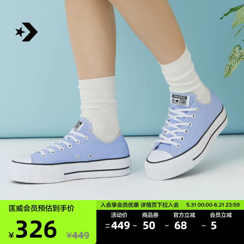 CONVERSE匡威官方All Star Lift夏季女经典厚底休闲鞋A16105C