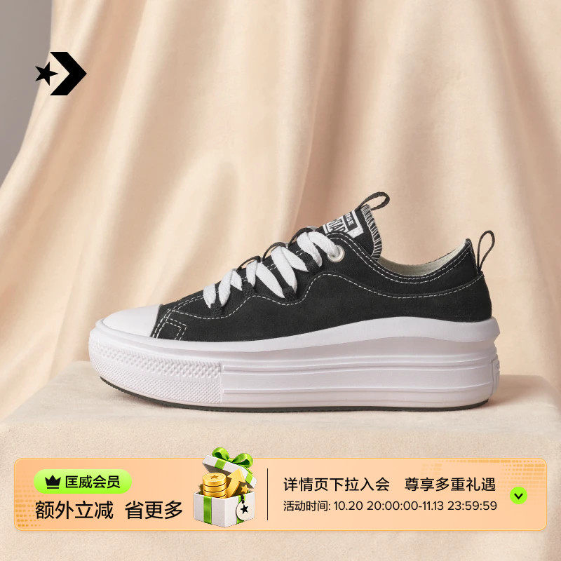 CONVERSE匡威AllStarMoveSE秋季新品云朵厚底鞋2代复古黑A25041C