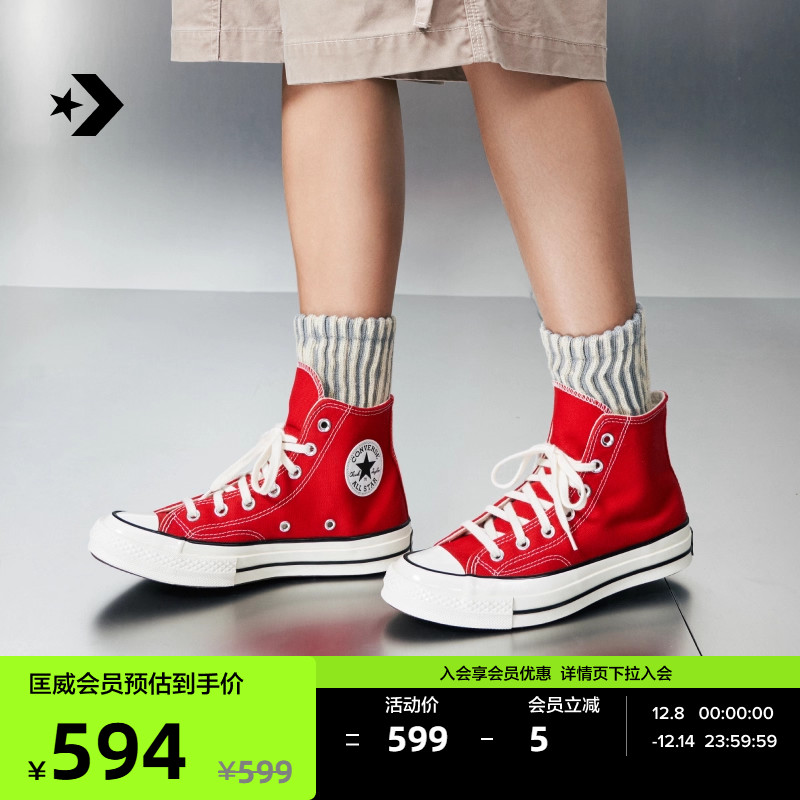CONVERSE 1970SŮǱ߰﷫Ьʥ´ɺɫ164944C 599Ԫ