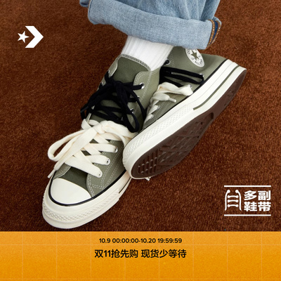 CONVERSE匡威1970S秋冬新品运动男女休闲板鞋浅橄榄绿绿色A17903C