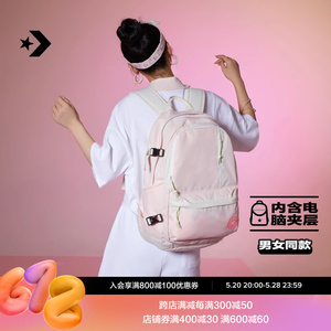 CONVERSE匡威官方 Straight Edge Backpack 双肩背包 10017270