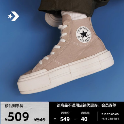 CONVERSE匡威官方 悠游All Star男女厚底鞋UU鞋面包鞋A07209C