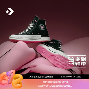 A09539C 女粉黑甜酷潮流高帮帆布鞋 1970S新款 CONVERSE匡威官方