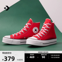 CONVERSE匡威官方All Star Lift女高帮厚底鞋休闲板鞋红色A09220C