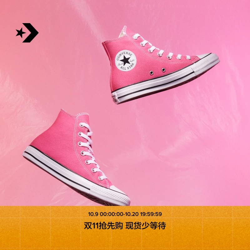 Converse/匡威高帮帆布鞋玫红色