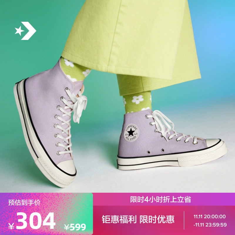 CONVERSE匡威官方 1970S男女高帮帆布鞋丁香紫多巴胺色A02754C