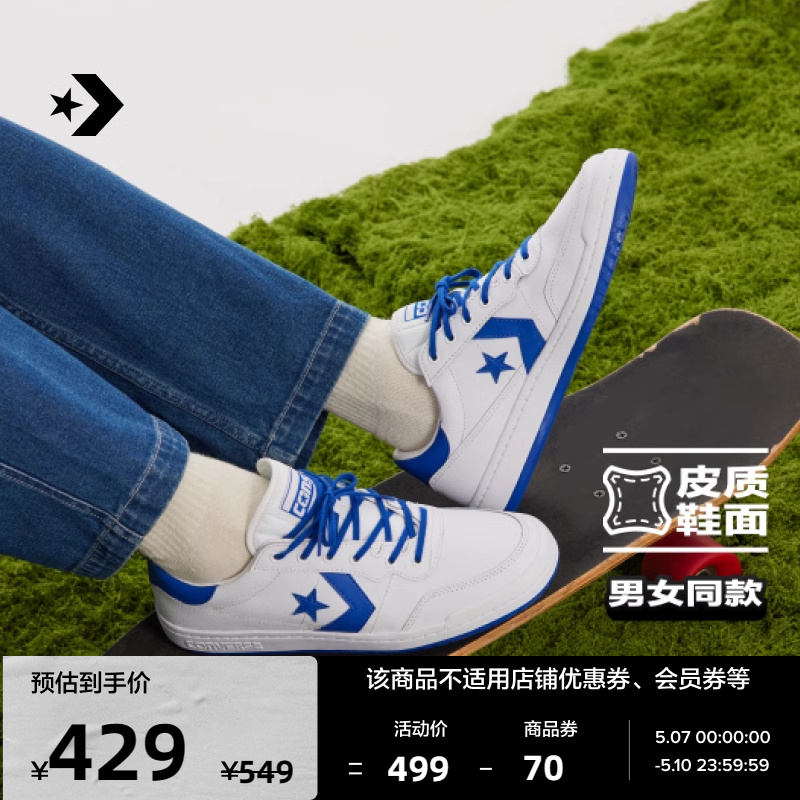 CONVERSE匡威官方 Fastbreak Pro极速星箭男女复古滑板鞋A10202C