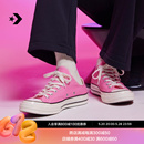 CONVERSE匡威官方 蜜桃粉粉色A08138C 1970S男女运动低帮帆布鞋