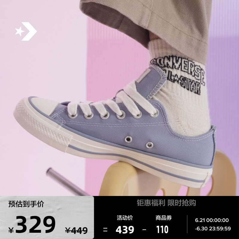 CONVERSE匡威官方 All Star春夏新品男女简约低帮休闲板鞋A12582C