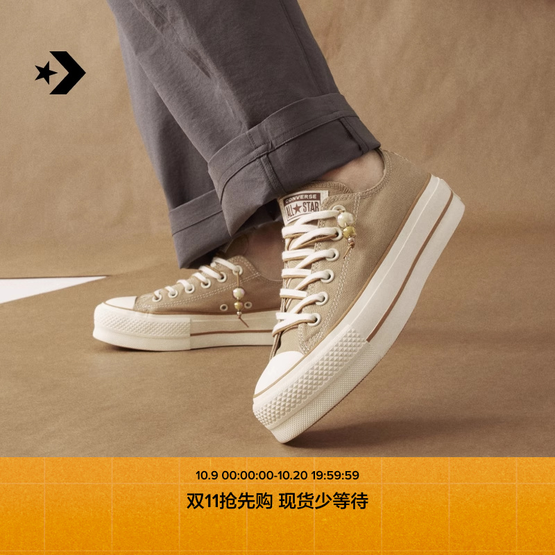 CONVERSE匡威官方 All Star Lift女低帮厚底鞋休闲板鞋A11619C