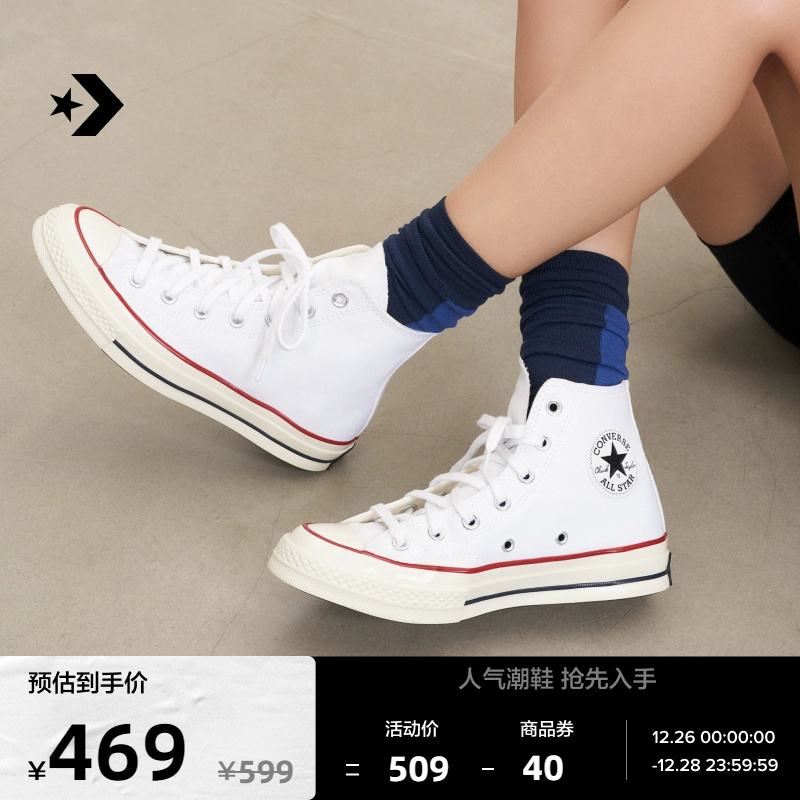 CONVERSE匡威官方 1970S经典帆布男女休闲运动鞋白色162056C