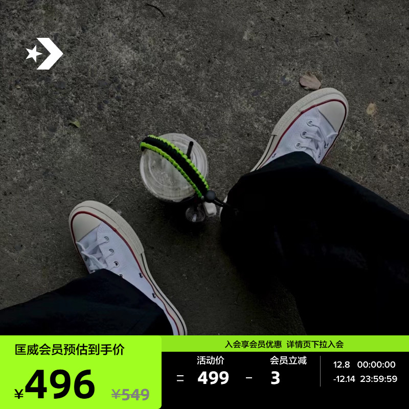 CONVERSE匡威官方 宽版1970S帆布男女低帮休闲运动小白鞋162065C