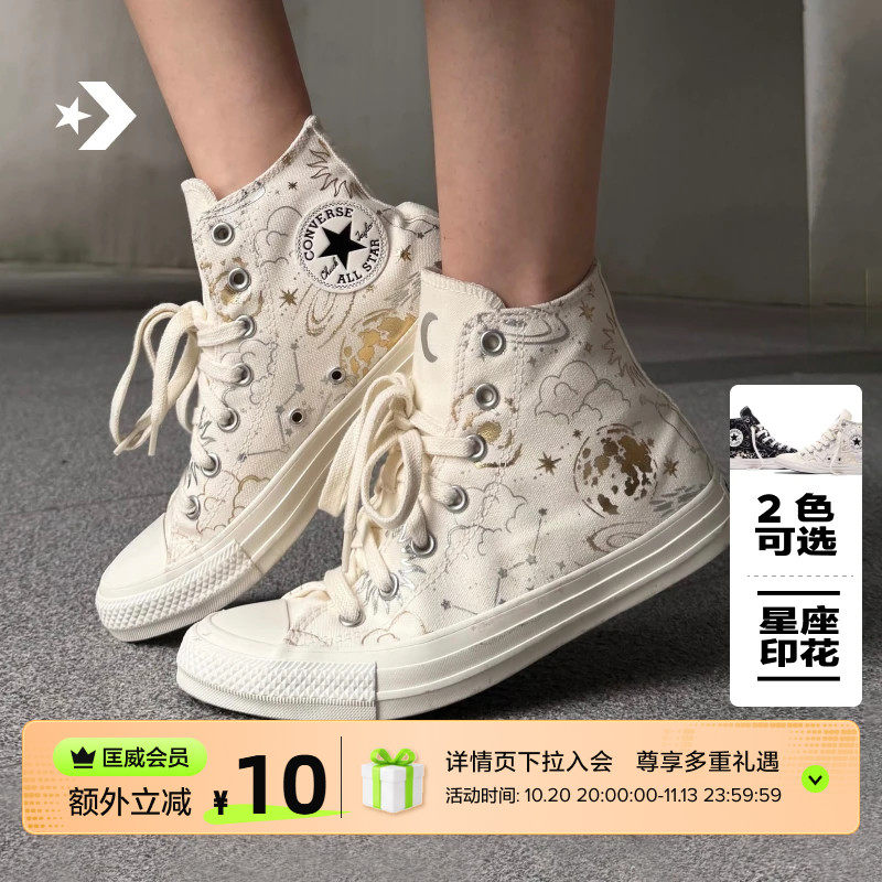 CONVERSE匡威 All Star秋季新品星际高帮男女休闲帆布鞋A23869C