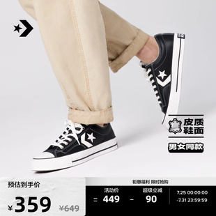 CONVERSE匡威官方 A06204C 黑色德訓鞋 復古76男女低幫星箭休閑板鞋