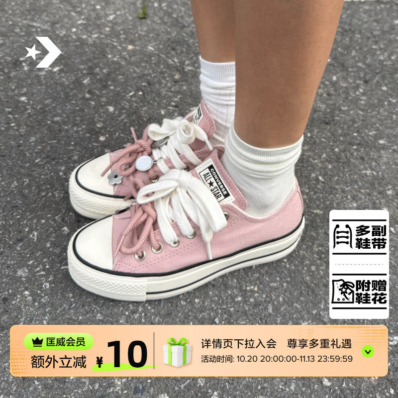 CONVERSE匡威All Star Lift秋季新品低帮鞋花女经典厚底鞋A24182C